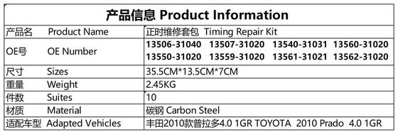 Timing Chain Kit Toyota 2010 Prado  Carbon Steel  Timing Repair Kit #1350631040