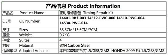 Timing Chain Kit #14401-RB1-003  Honda Civic City Fit  #14512-PWC-000