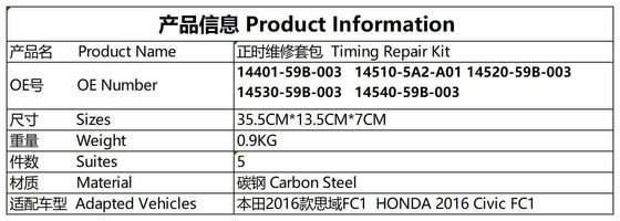 Timing Chain Kit #14401-59B- 003 Honda Civic  #14530-59B-003