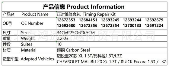 Timing Chain Kit #12672353 CHEVROCET MALIBU/Buick Encore # 12700133